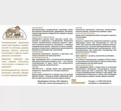 Икона товара